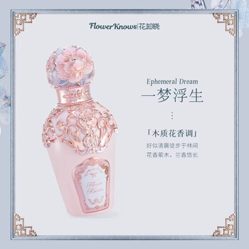 Flower knows butterfly cloud shoulder series eyelash curler blush lipstick eyeshadow contouring mirror cup periphery butterfly cloud shoulder series perfume comes to life in a dream