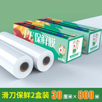 Hanshi liujia large roll cling film cutting box sliding knife type household economical pe cling film food grade high temperature resistant kitchen special with own cutting box 2 boxes 30cm wide about 800m