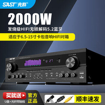 Sast power amplifier high-power home karaoke bluetooth 2.1 channel hifi heavy bass professional karaoke fever-grade three-in-one machine 2000w bluetooth lossless version