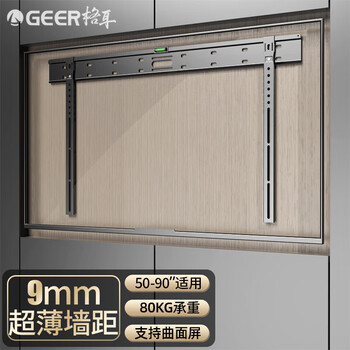 Ger (50-90 inches) tv mount suitable for xiaomi hisense huawei sony tv mount tv mount ultra-thin wall mount universal wall mount