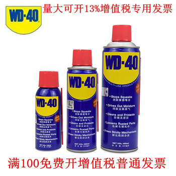 Wd-40 wd40 rust remover rust metal anti-rust lubricant rust removal artifact d40 cleaner w40 anti-rust oil dw40 350ml