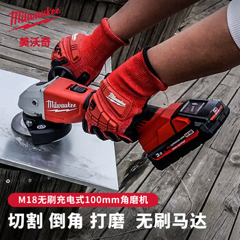 Miwaki m18 brushless rechargeable 100mm angle grinder brushless lithium electric grinding and cutting machine hand grinder 18v-bare metal m18 blsag100x-0