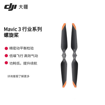 Dji industrial drone mavic 3e/3t industrial edition propellers (pair)