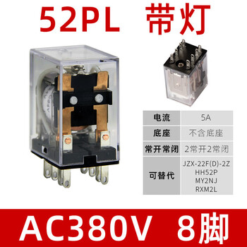Delixi small intermediate relay 220v ac 14 feet 8 feet hh52p electromagnetic switch dc24v12v base with light 8 feet ac380v