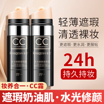 Image beauty water light concealer cc stick brightens skin color and is not easy to fade. nude makeup refreshing breathable moisturizing air cushion repair isolation cream natural color single color * 2 pieces