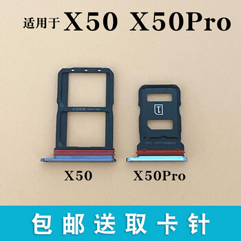 Jingxiu bbk vivo x50 x50pro x50 mobile phone sim card holder card drag card tray slot vivo x50 card tray (pink)