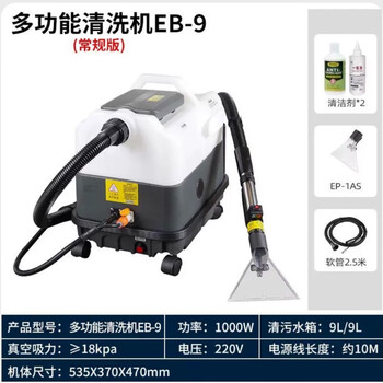Jingzhinuo fabric sofa curtain carpet car interior mattress leather goods and leather cushion cleaning machine spray and extraction integrated commercial housekeeping hotel dry foam cleaning machine multi-functional intelligent cleaning machine eb-9 9 liters 3000w power cold water type