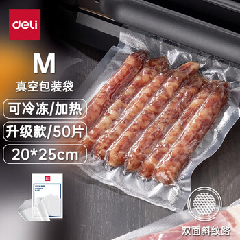 Deli vacuum packaging bag mesh texture fresh-keeping bag food bag sealed packaging bag transparent thickened vacuum sealing bag plastic sealing compression bag mesh texture household 20*25cm (50 pieces/box) double-sided texture