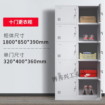 Steel factory employee shoe cabinet dormitory four-door iron locker with lock six-door bathroom changing cabinet ten-door locker (the whole delivery is damaged) 20mm