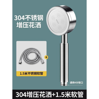 Youqin 304 stainless steel pressurized shower head bath faucet bathroom shower head 304 stainless steel filter pressurized shower head + 1.5 meters waterproof
