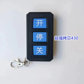 Universal copy universal learning handle remote control 433 doyle dahua ketuo lifting and lowering gate variable frequency remote control 430 extra large button copy 430 remote control