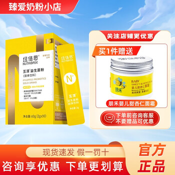 Newbase probiotic pylopass lactobacillus reuteri stomach health quiet unisex box 60g