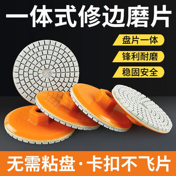 Kuoluo integrated grinding disc tile edge grinding machine dry polished schist slab marble stone edge chamfering tool integrated edge grinding disc - 1 pack