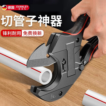 Evanley german evanley ppr scissors water pipe scissors pvc pipe cutter quick cut line pipe water pipe cutter pipe cutter imported configuration sk5 teflon blade-medium 42mm