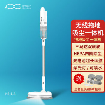 Baolijin wireless electric mop and vacuum all-in-one machine mopping vacuum cleaner household roulette mop cleaning mop condenser lens lighting water spray dry mop wet mop dual battery three motor wireless mopping and vacuum all-in-one machine