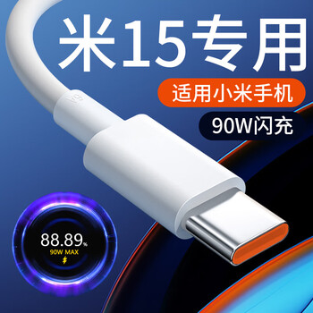 Original suitable for xiaomi 15 data cable 90w flash charging cable suitable for xiaomi 15pro charging cable 6a fast charging cable xiaomi 15 mobile phone charging cable new xiaomi 15 mobile phone cable extremely fast flash charging 1 meter cable