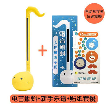 Otamatone mingwa electric electronic tadpole medium erhu instrument children beginner music enlightenment teaching new year gift yellow medium package