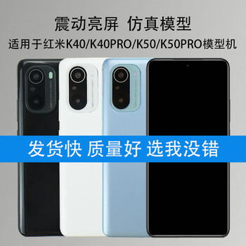 Mangchen mobile phone model is suitable for redmi k40 mobile phone model k40pro game enhanced version simulation k50 bright screen k40 black black screen glass screen - free case
