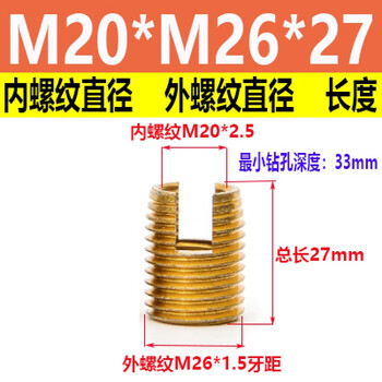 Type 302 carbon steel slotted self-tapping thread insert, internal and external thread protection sheath brace m2m2.5m3m4m5m8m10 carbon steel m20*2.5-m26*1.5-27mm (10