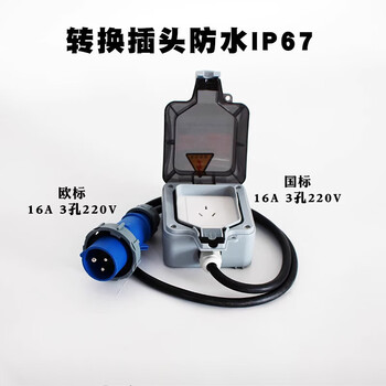 Industrial conversion plug 380v socket conversion national standard 43 holes 16a220 waterproof charging pile car fast charging rv industrial plug conversion national standard 3 holes 16a