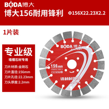 Concrete 156 cutting blade 168210 slotting blade 195 wall slot saw blade slotting machine cement stone sharp boda 156 sharp and durable piece