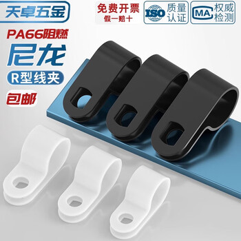 Tianzhuo hardware wire fixing clip r-type cable clamp thickened fixed wiring distribution cable fixator management nylon cable clamp uc-2 black inner diameter 9.5 50 pcs