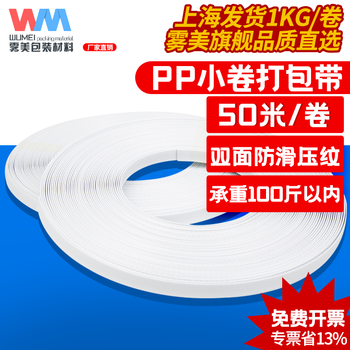 Wumei hand-used pp packing tape 1kg per roll, 15mm wide, pure white paper plastic tape, handmade packing tape, cargo strapping tape, 180kg load-bearing plastic tape, handmade pure white pp tape, 1kg/roll