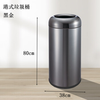 Gjxbp southern hong kong style garbage can hotel lobby floor ashtray shopping mall stainless steel fruit black gold hong kong style garbage can