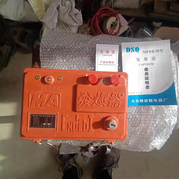 Explosive starter detonator mining equipment mining dispenser small warhead high energy pulse starter 100 type rechargeable model