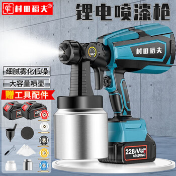 Murata inao electric paint spray machine electric spray gun latex paint lithium electric spray paint gun paint spray machine portable spray gun plastic pot + aluminum pot + five copper nozzles + dual electric