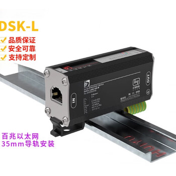 100m gigabit network lightning protector poe rj45 network port network cable extender isolation type rail installation 100m network, dsk-l lan-100