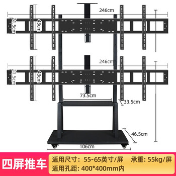 Jianleji tv mobile stand floor-standing rack 32-43-55-65-75 inches left and right dual screen cart business teaching conference tablet all-in-one stand 55-65 inches upper and lower 4 screens 2 rows