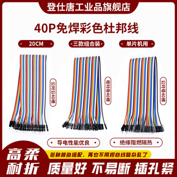Dengshitang dupont wire female to female color cable male to female jumper male to male silicone dupont terminal connecting wire 2.54mm dupont wire 20cm three combinations are more cost-effective (120 in total) others