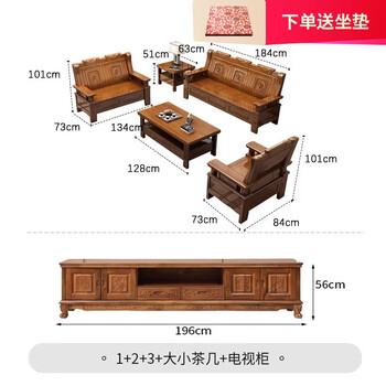 Zhongliang new chinese style solid wood sofa small apartment rural self-built house living room sofa spring and autumn chair old simple wooden sofa 1+2+3+long coffee table+square coffee table+tv cabinet