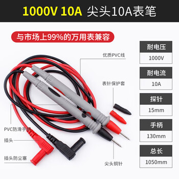 Luxianzi multimeter multimeter universal test pen special tip copper needle test wire meter stick digital universal test pen wire anti-freeze burning silicone wire 10a tip-copper needle style