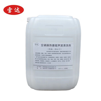 Air conditioning heat exchanger ultrasonic cleaning agent 25kg/barrel