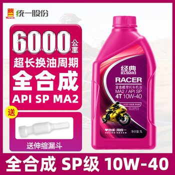 Uniform (monarch) fully synthetic sp grade 10w40 motorcycle lubricating oil honda suzuki yamaha scooter kawasaki four seasons fully synthetic sp*1l-free funnel