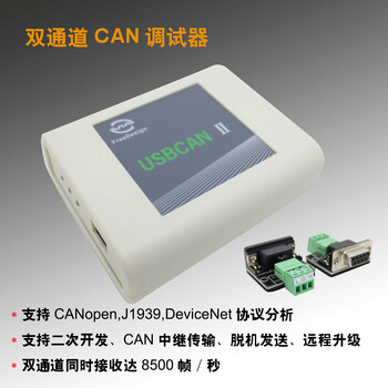 /ii industrial grade can high speed supports can relay offline sending canopen usbcan ii