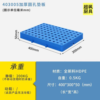 Mengyier refrigerator bracket base plastic moisture-proof pad pad splicing pallet supermarket cargo mat warehouse plastic storage area round hole 40*30*5 c m