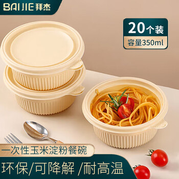 Baijie disposable lunch box biodegradable corn starch round 350*20 set food-grade fast food packaging box microwaveable