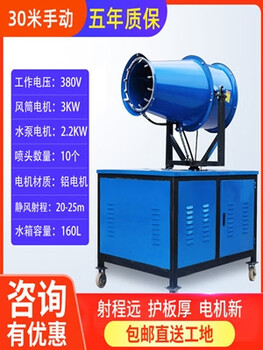Wen yijia construction site dust collector mine dust reduction sprayer automatic large gun fog machine industrial grade explosion-proof fog gun machine fog 30 type manual standard model fuzhou spot