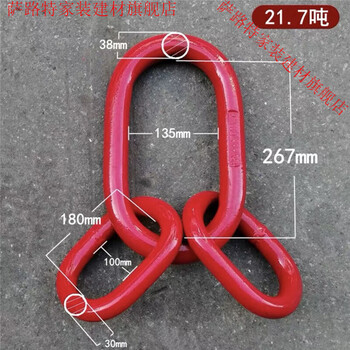 Direct selling alloy steel die forged strong ring sub-ring lifting chain spreader rigging butterfly buckle connector double ring buckle sub-ring 21.7 tons can be equipped with 5.3-8 tons butterfly buckle