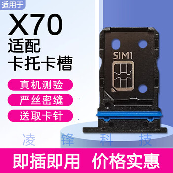 Dr. feng's card tray is suitable for vivo x70 card slot vivox70t sim phone card x70 card tray nebula light blue