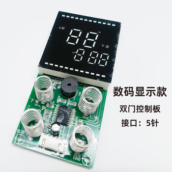 Jin geyu is suitable for kangcai haotai control board motherboard power board power supply board circuit board circuit board accessories display display control board-5 pins