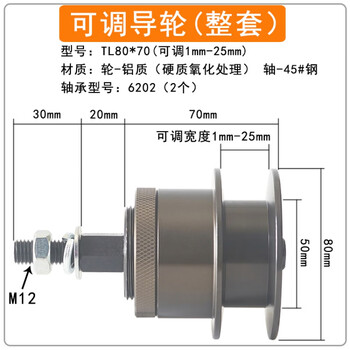 Extruder extrudes the nose bridge strip, adjustable width and narrow cable guide wheel, take-up machine, passing wheel, printing wire, coiled flat wire, adjustable 1-25mm aluminum single wheel + shaft + bearing