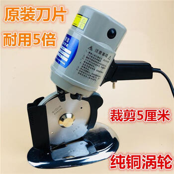 Domeka portable electric round knife electric scissors cloth cutting machine 125 machine cutting machine cutting knife small round knife with 3 meters wire + copper turbine + sharp steel blade
