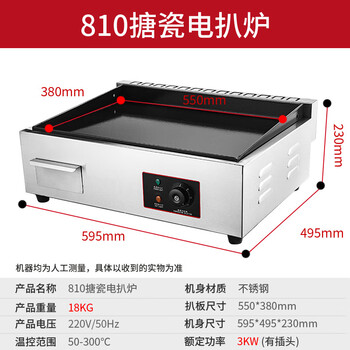 Kitchen has a commercial electric griddle, gas enamel griddle, hand cakes, squid fried rice, burgers, teppanyaki cold noodles, hand cakes, stall equipment, steak frying pan, teppanyaki, chrome-plated electric griddle (enamel), electric griddle b type/10a