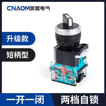 Knob switch la38-11x2 20x3 conversion switch button 2nd gear 3rd gear 22mm second gear three gear selection button silver point self-locking two gears