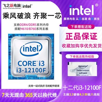 Intel intel 10/11/12 generation cpu processor i3/i5/i7 quad core/six core/eight core desktop cpu chips i3 12100f quad core 3.3
