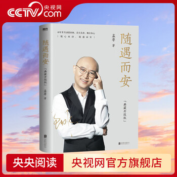 Cctv.com, be at peace with the situation. upgraded version of the collection. contains more than 80 photos of meng fei. 40-year review. wisdom and touching coexist. autobiography. gy. be at peace with the situation.